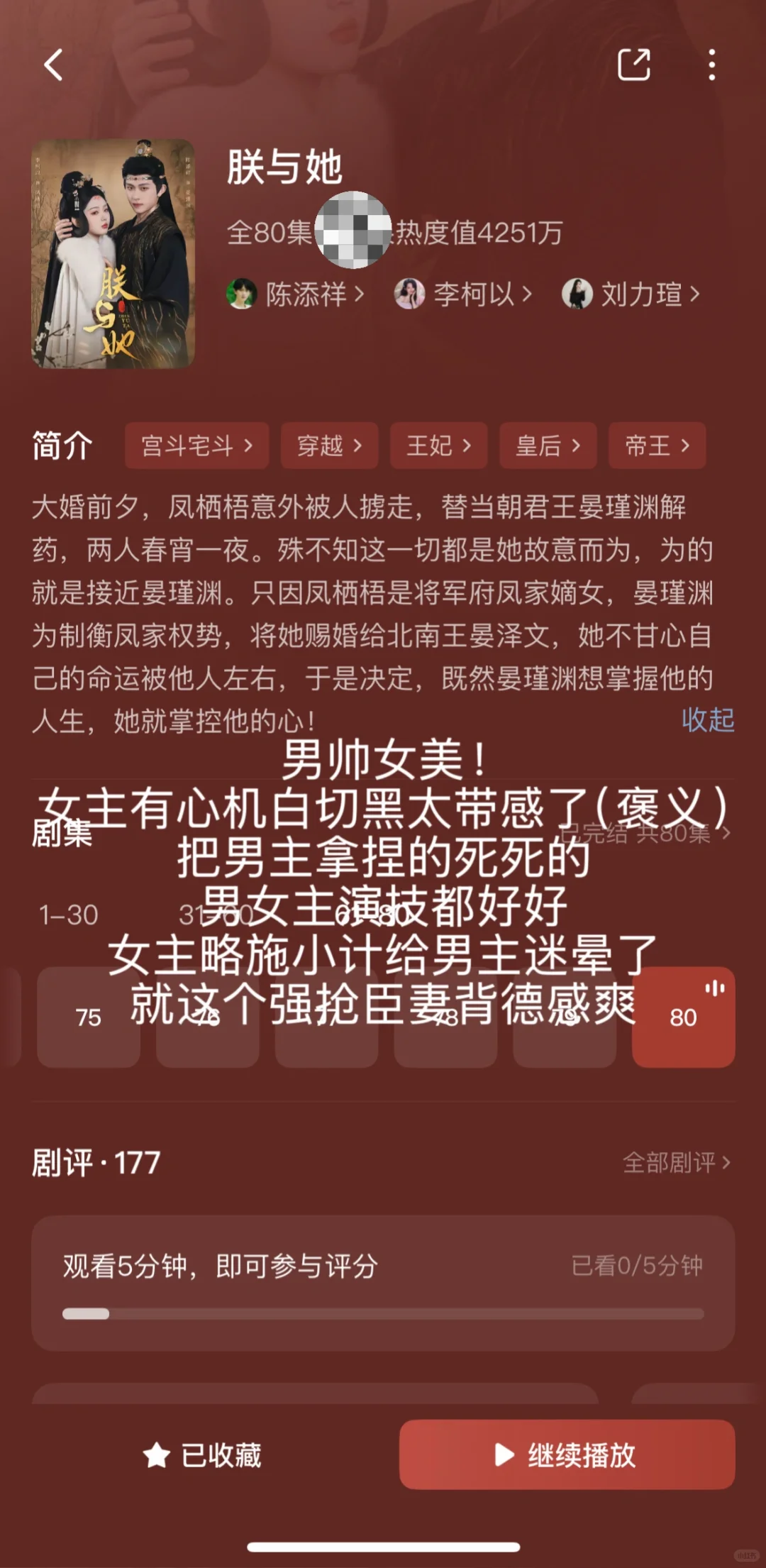 短剧整理合集5️⃣（纯记录）