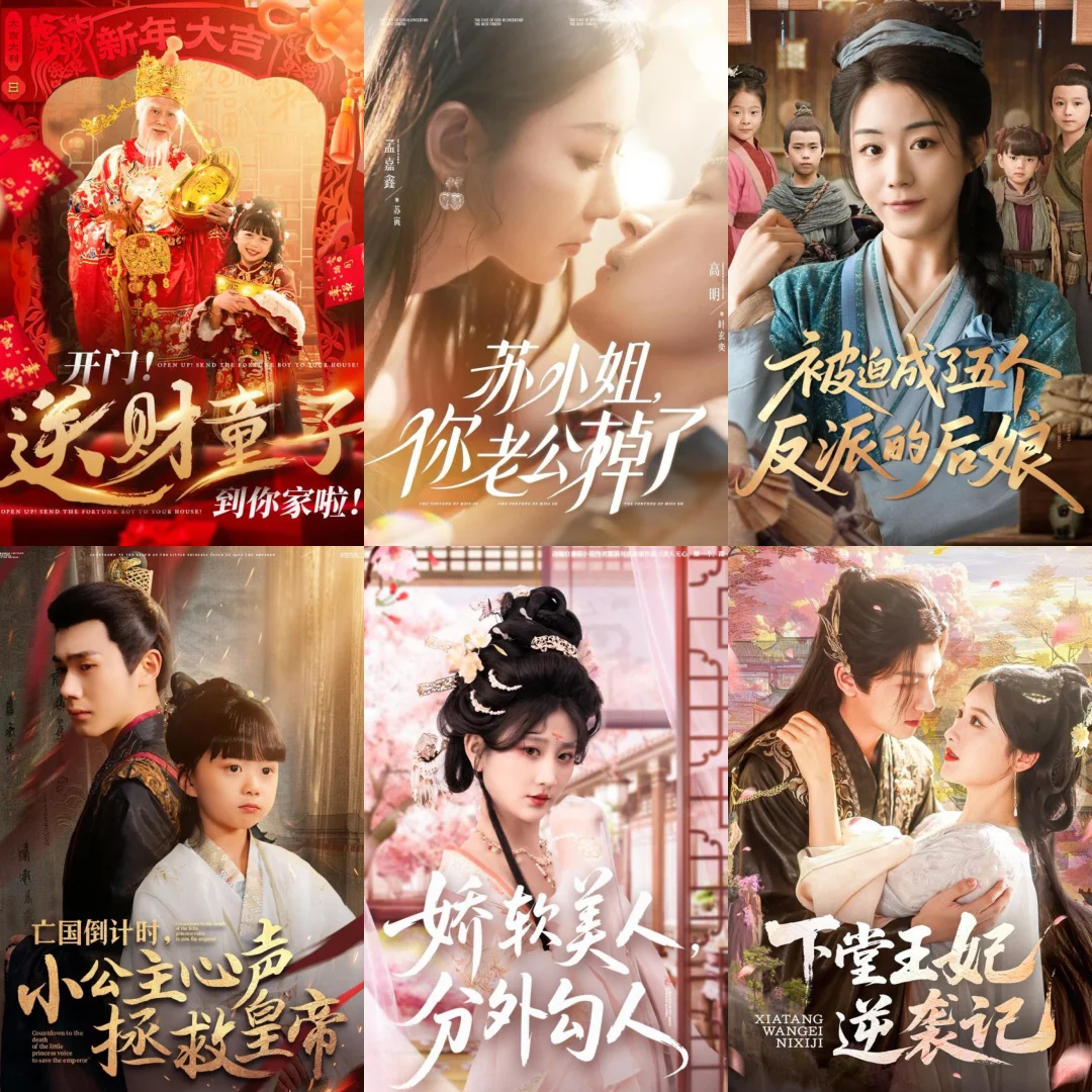 爆款短剧总结2025