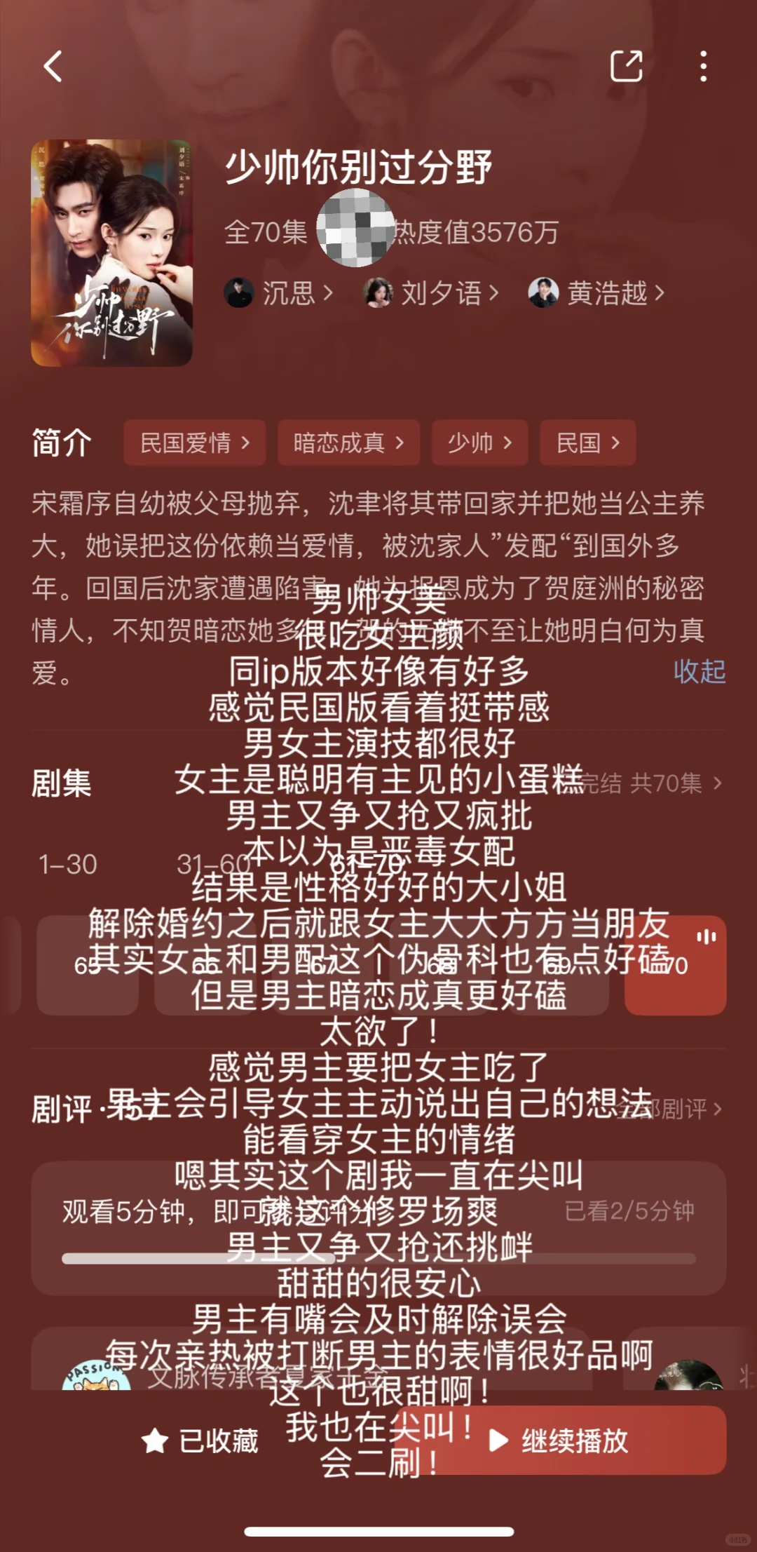 短剧整理合集5️⃣（纯记录）