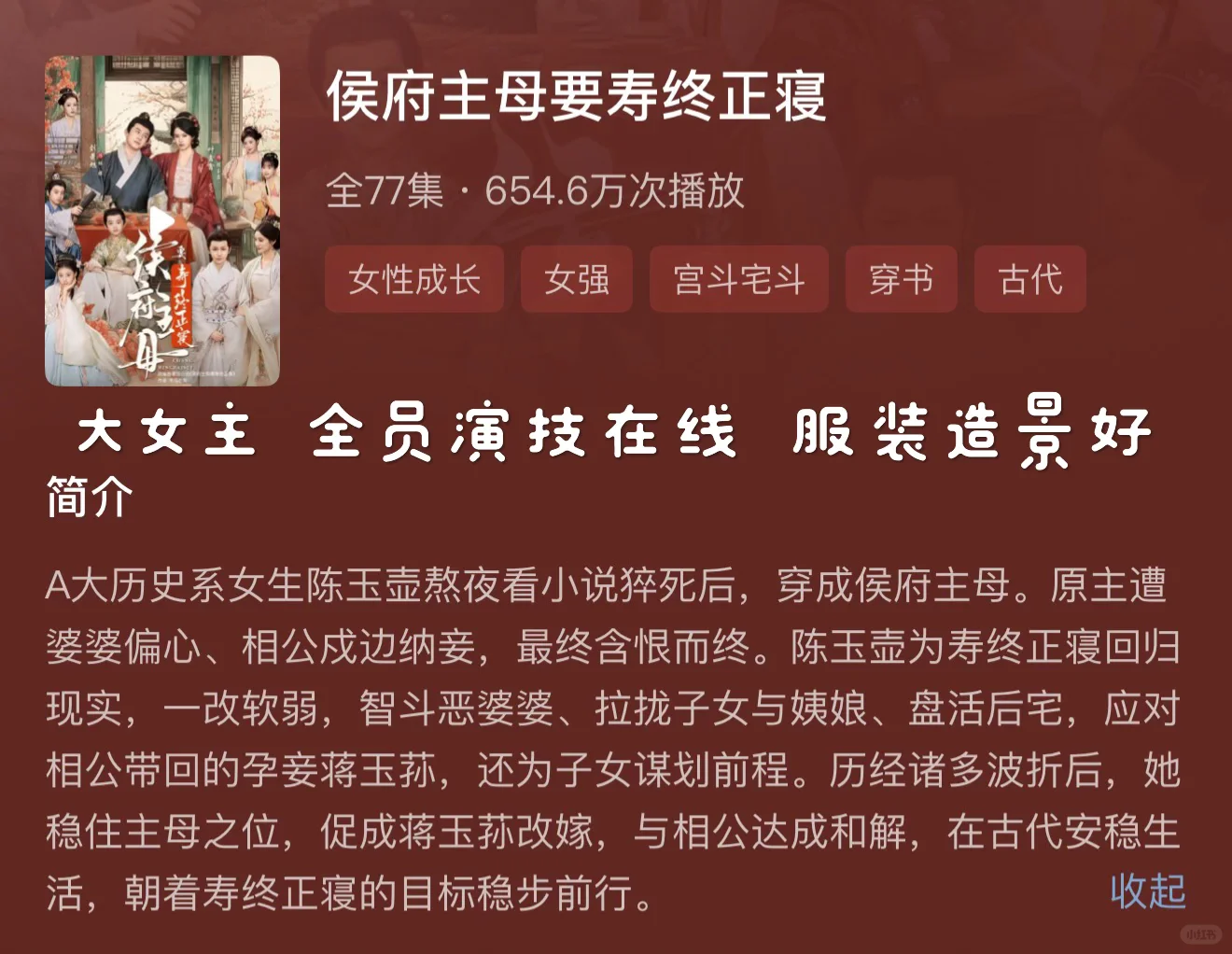 挑战每日推荐三部🍅短剧～