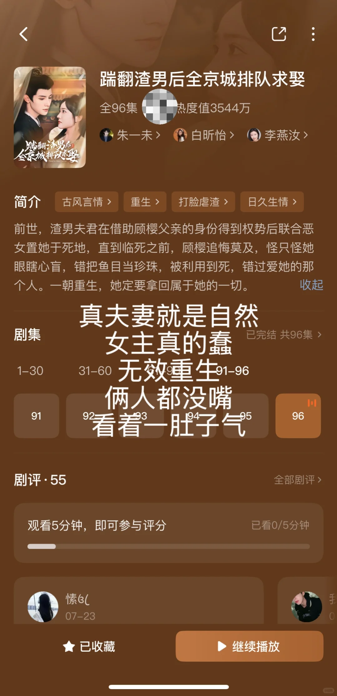 短剧整理合集3️⃣（纯记录）