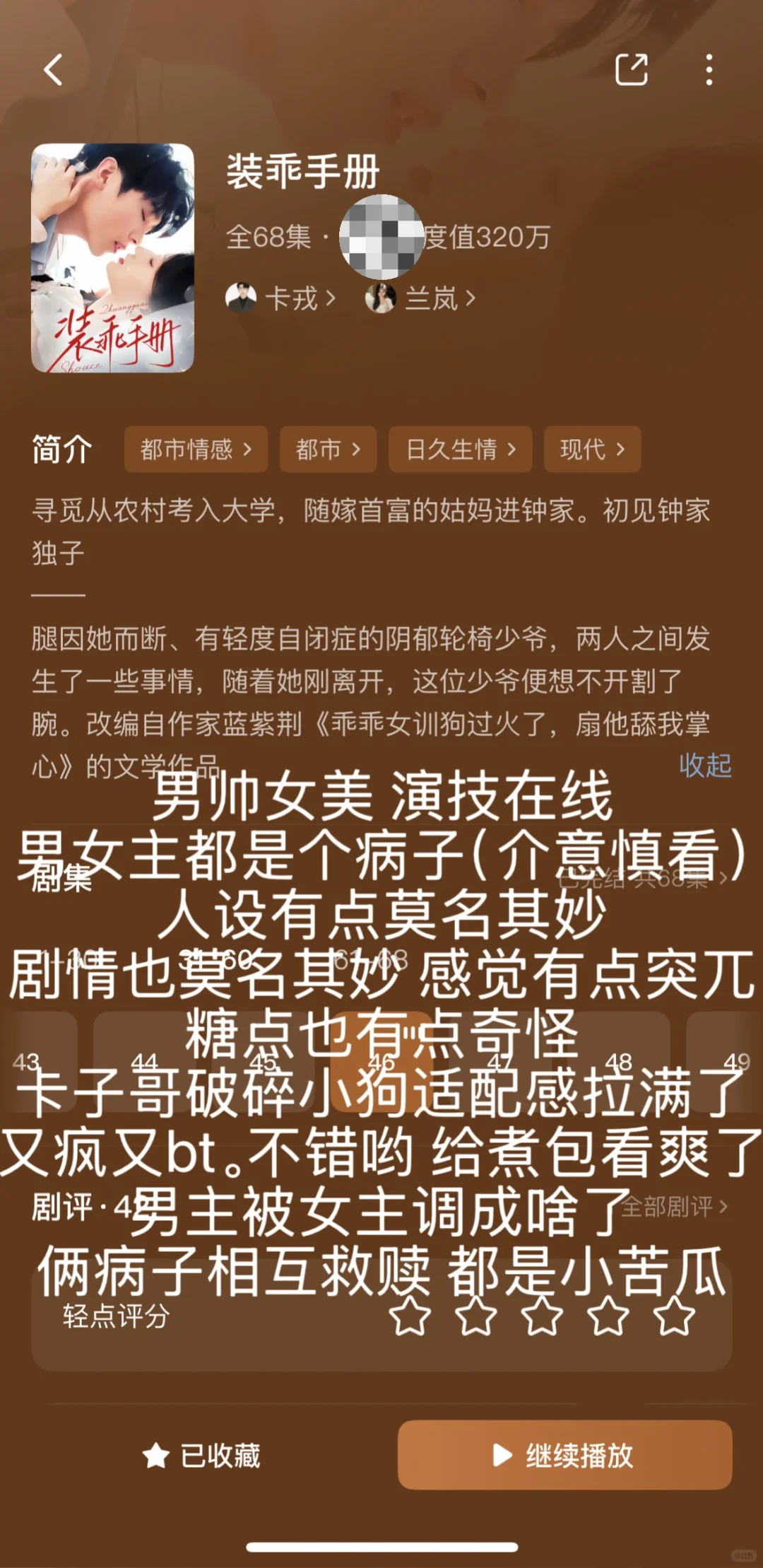 短剧整理合集3️⃣（纯记录）
