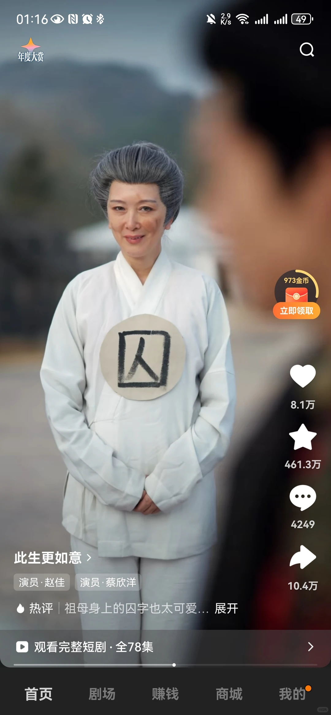 看短剧被服化道笑死的一天！