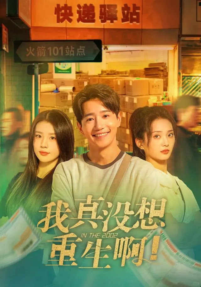 🔥高热度短剧推荐