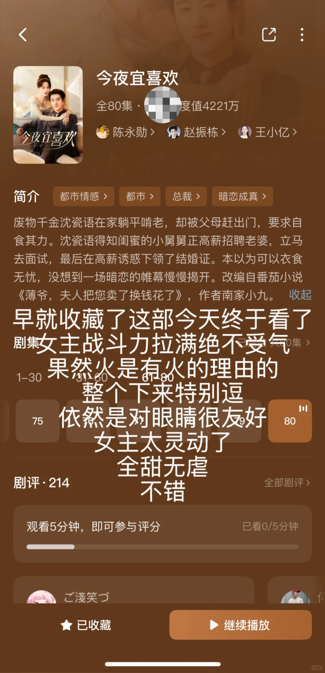 短剧整理合集3️⃣（纯记录）