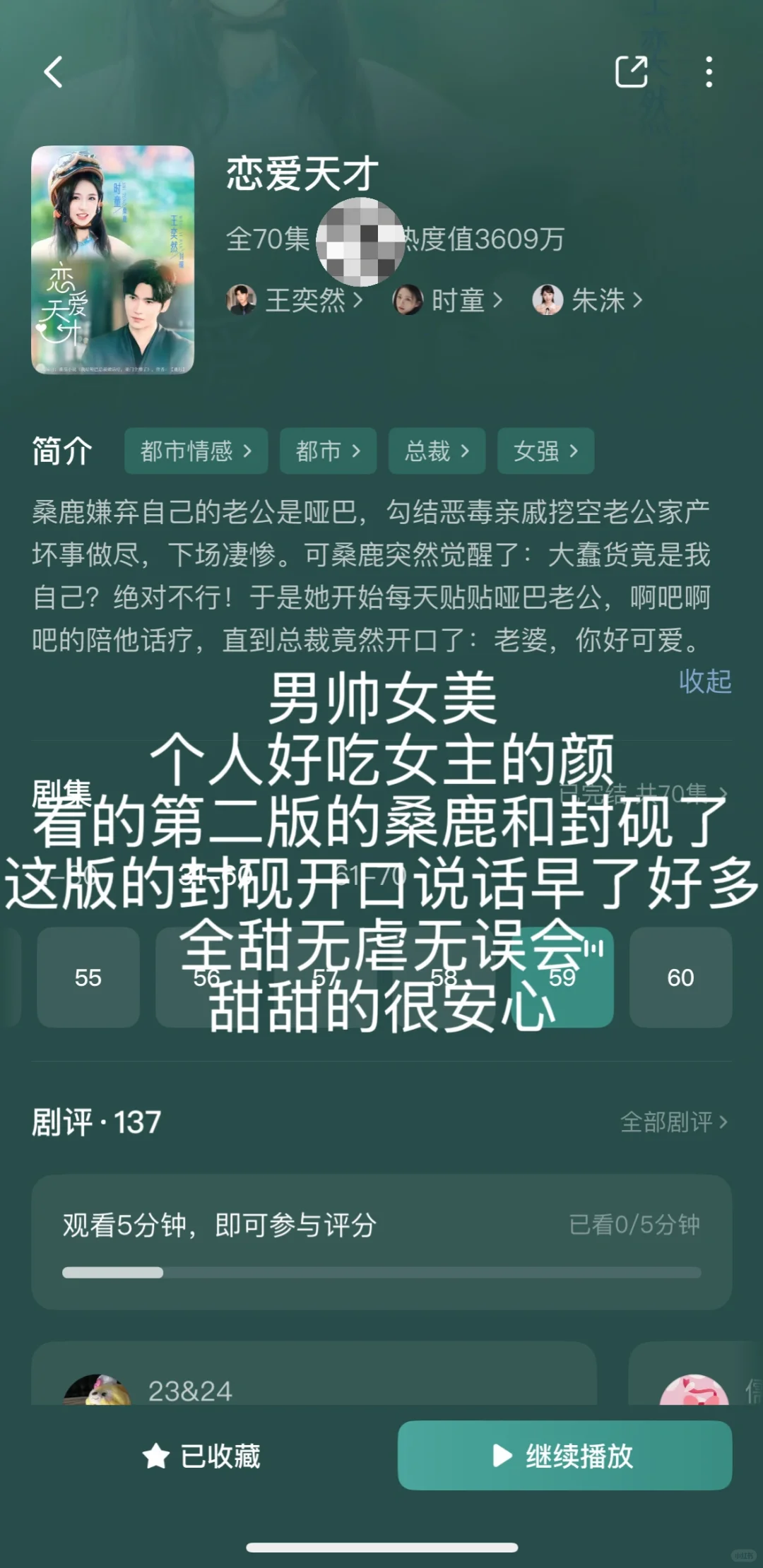 短剧整理合集3️⃣（纯记录）