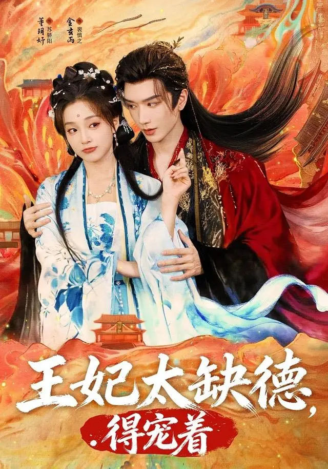 🔥高热度短剧推荐