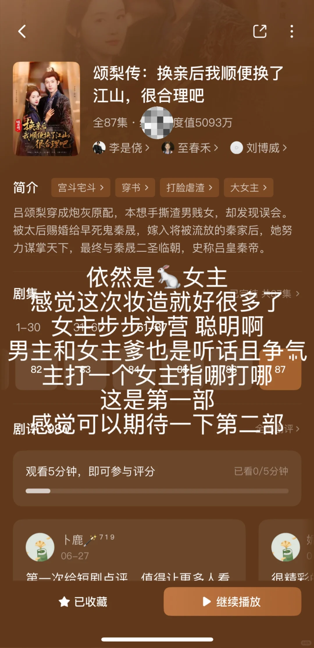 短剧整理合集3️⃣（纯记录）