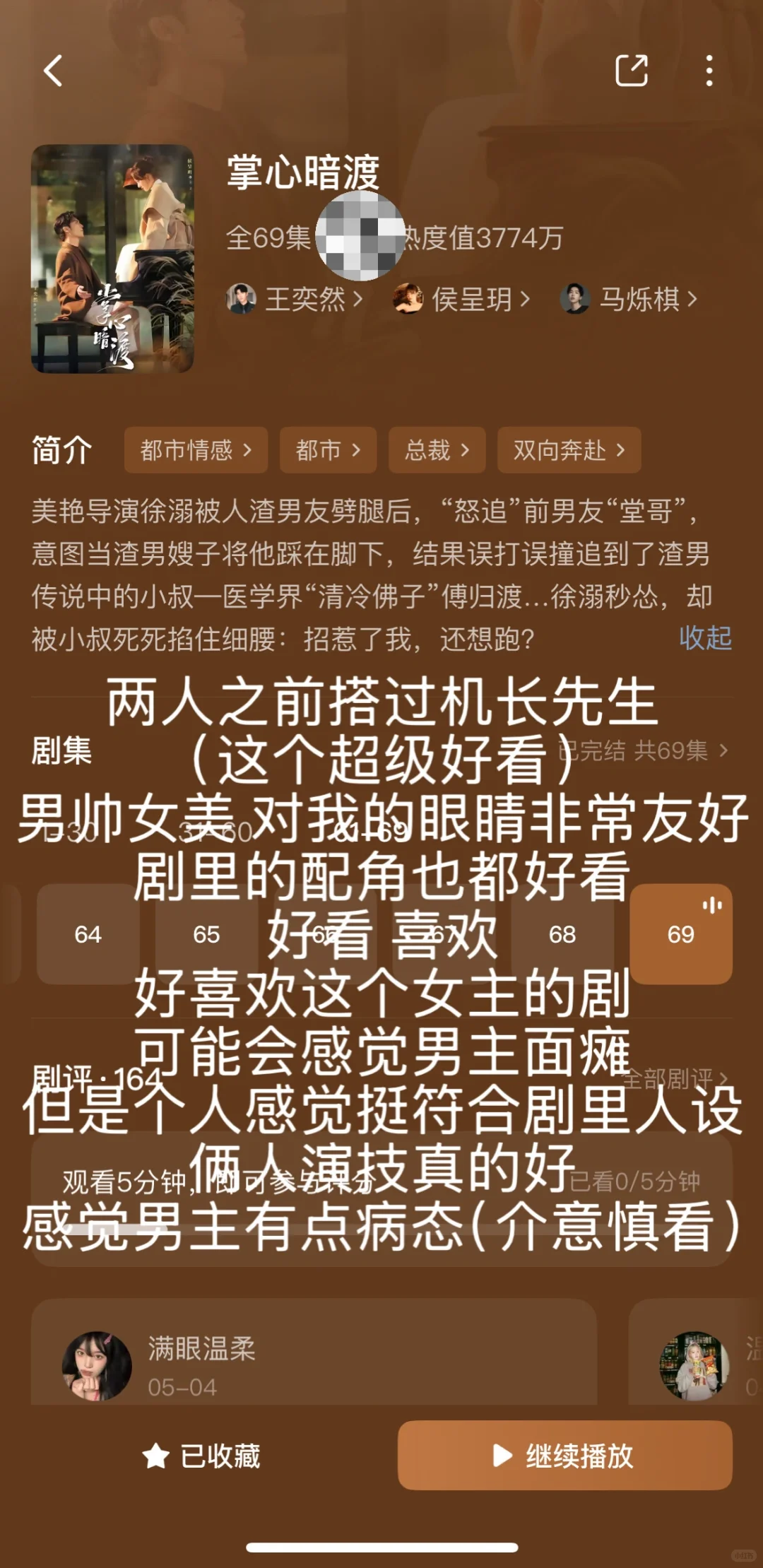 短剧整理合集3️⃣（纯记录）
