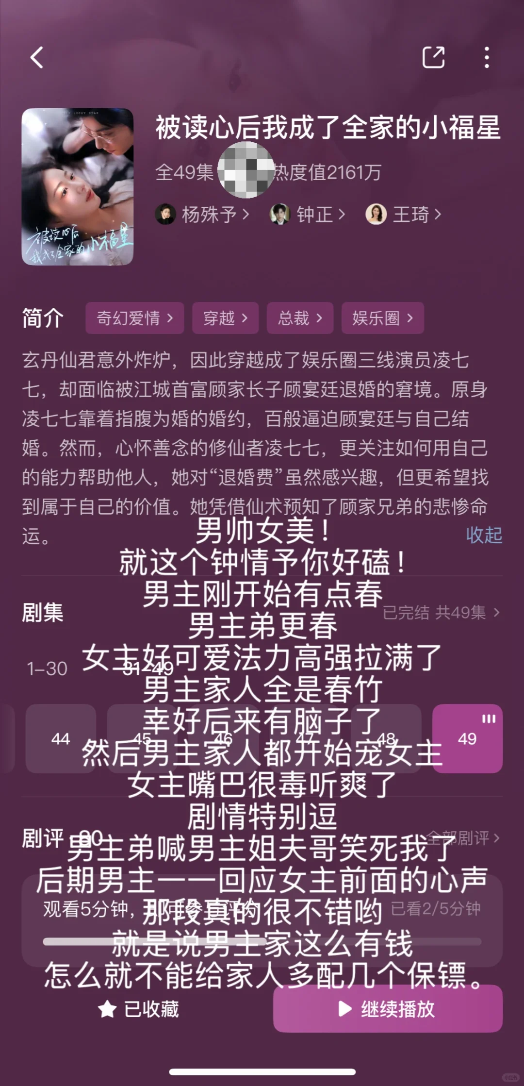 短剧整理合集5️⃣（纯记录）