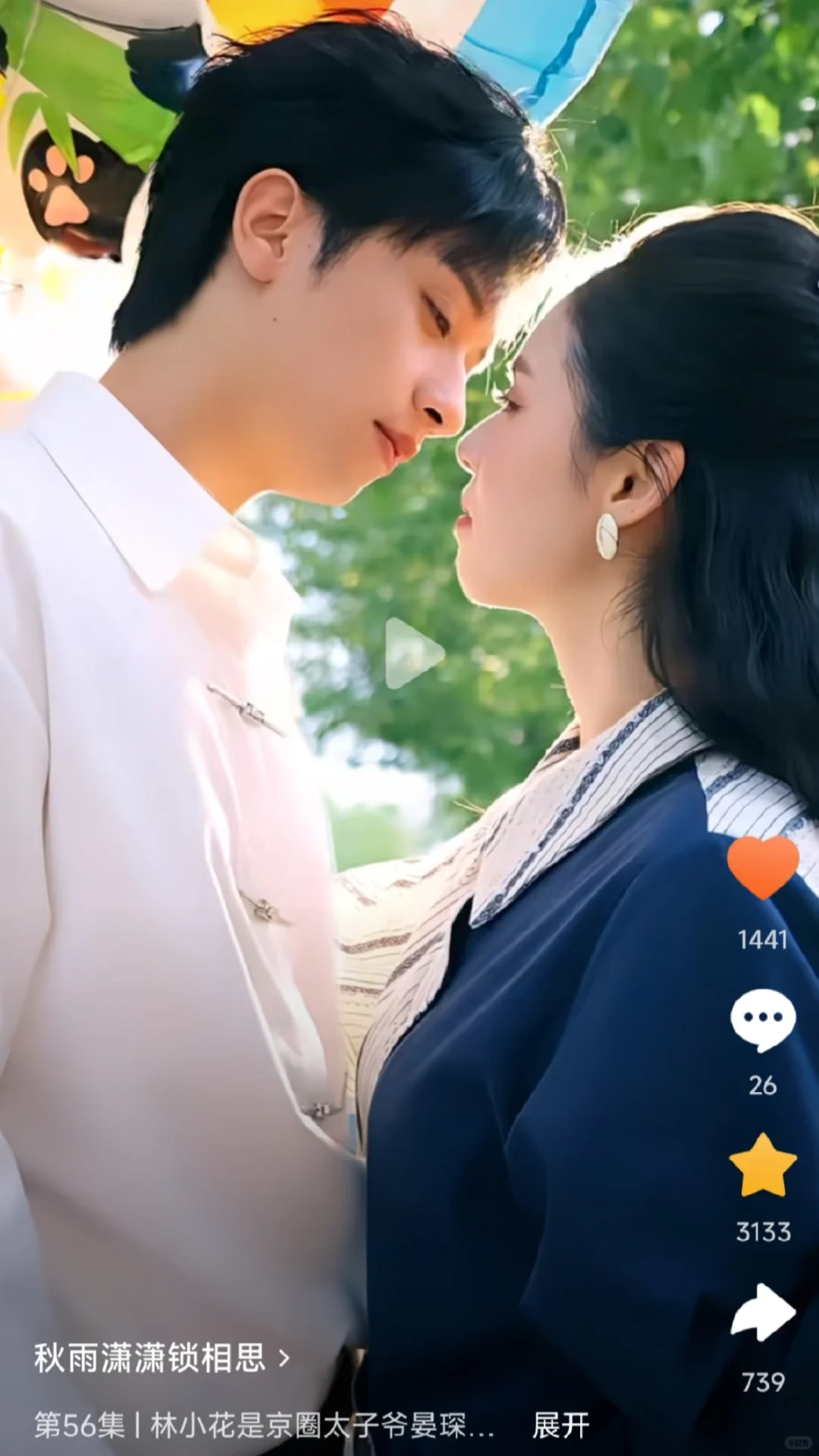 男主有心机，设计让喜欢的女孩来到自己身边