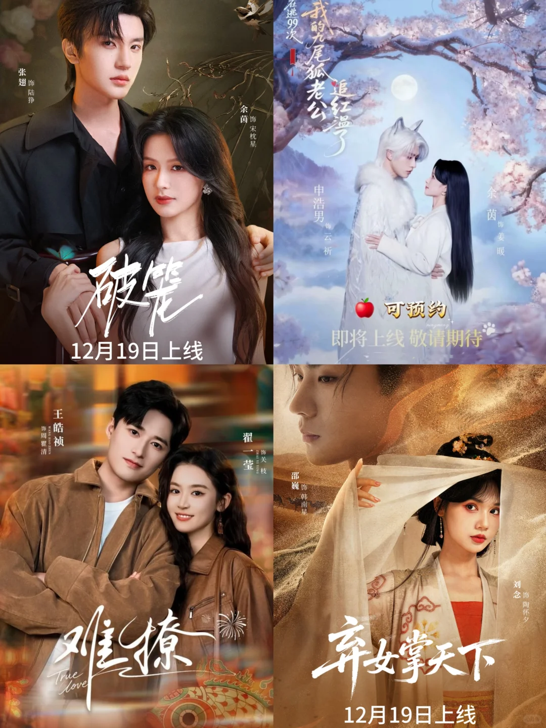 明天上线短剧看哪部