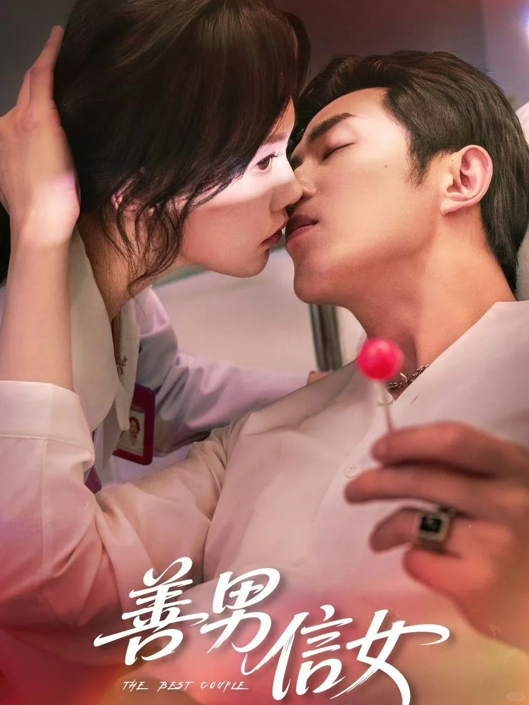 🈴熬夜炫全集❗7部高颜值拉扯最新短剧