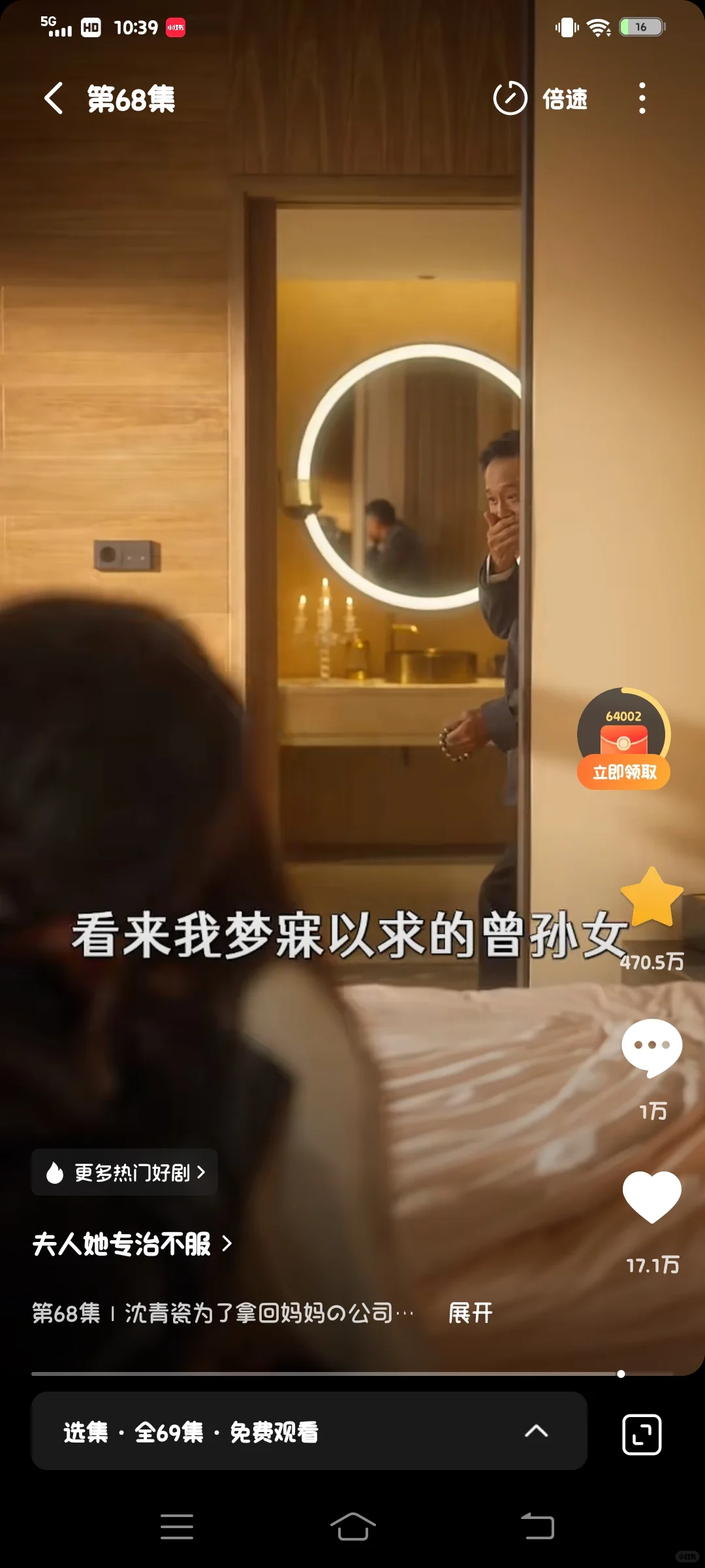 《夫人她专治不服》