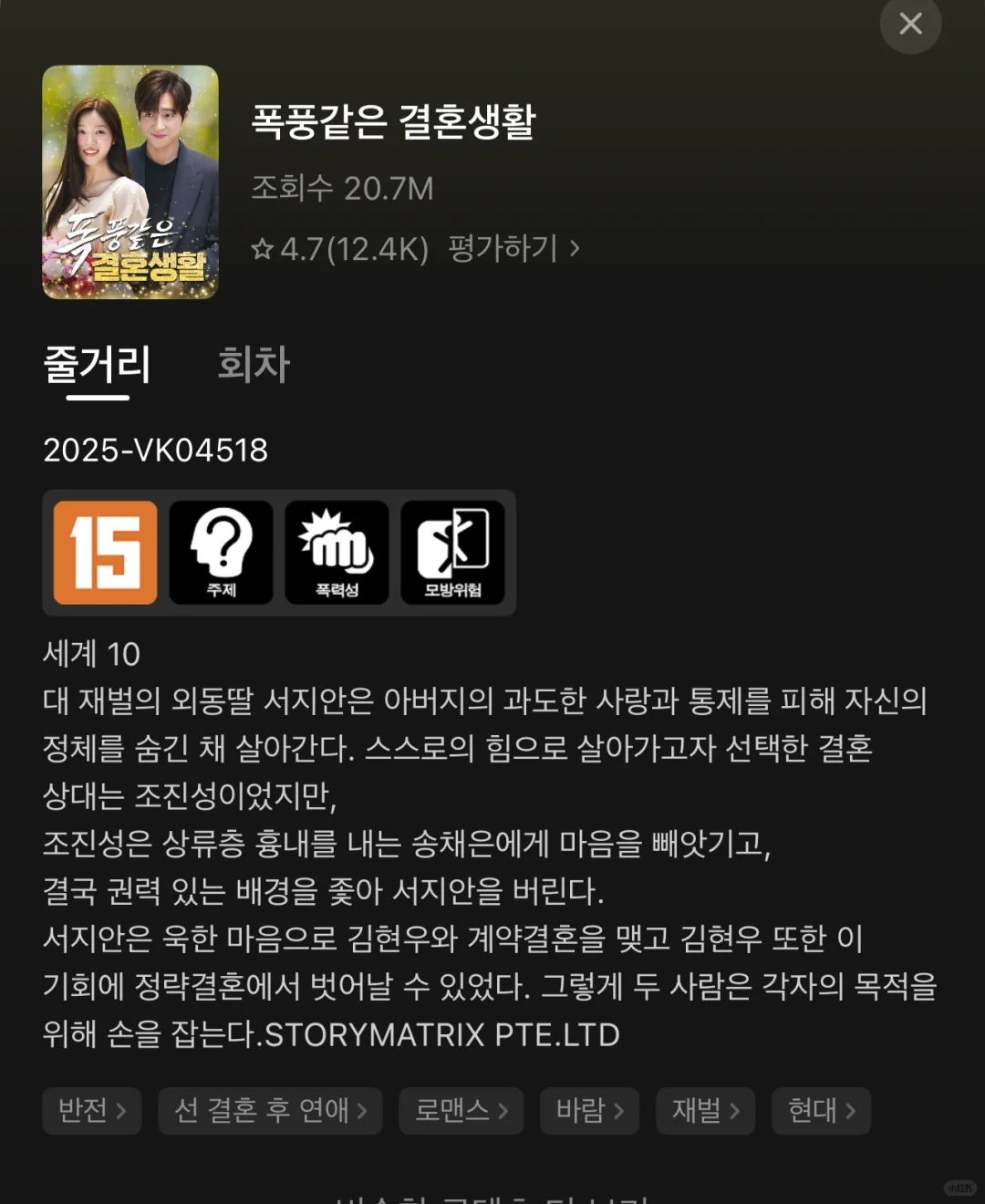 又解锁了一个国家的海外短剧爆款制作🇰🇷