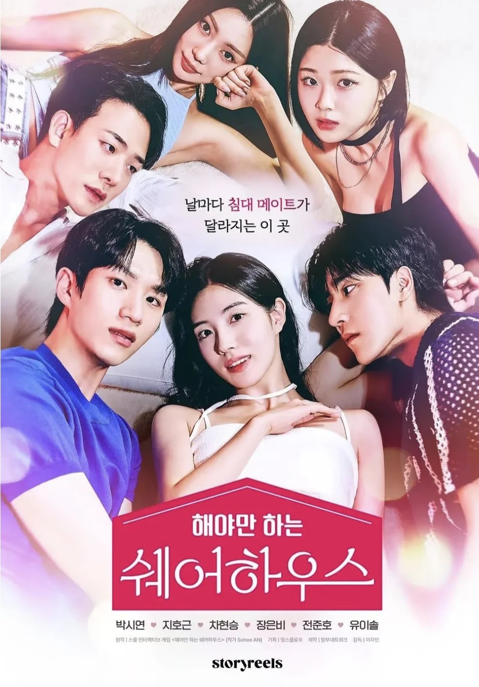 韩剧短剧 好看好看