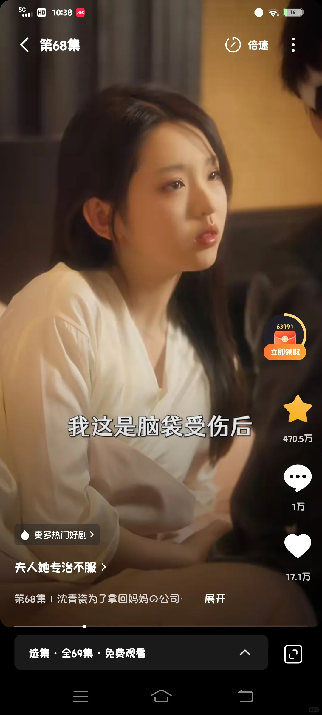 《夫人她专治不服》