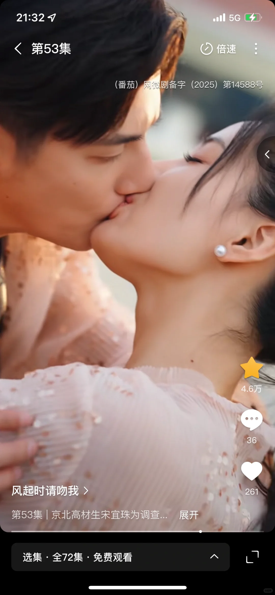 短剧推荐：风起时请吻我【何聪睿&张楚萱】