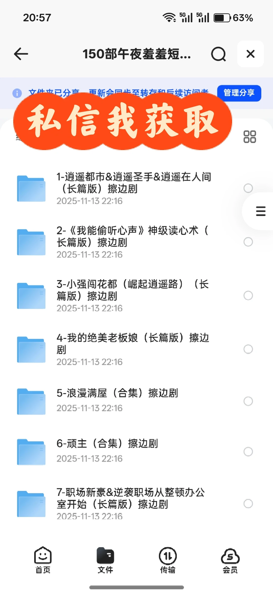 150多部让你看到害羞的高清韩国短剧