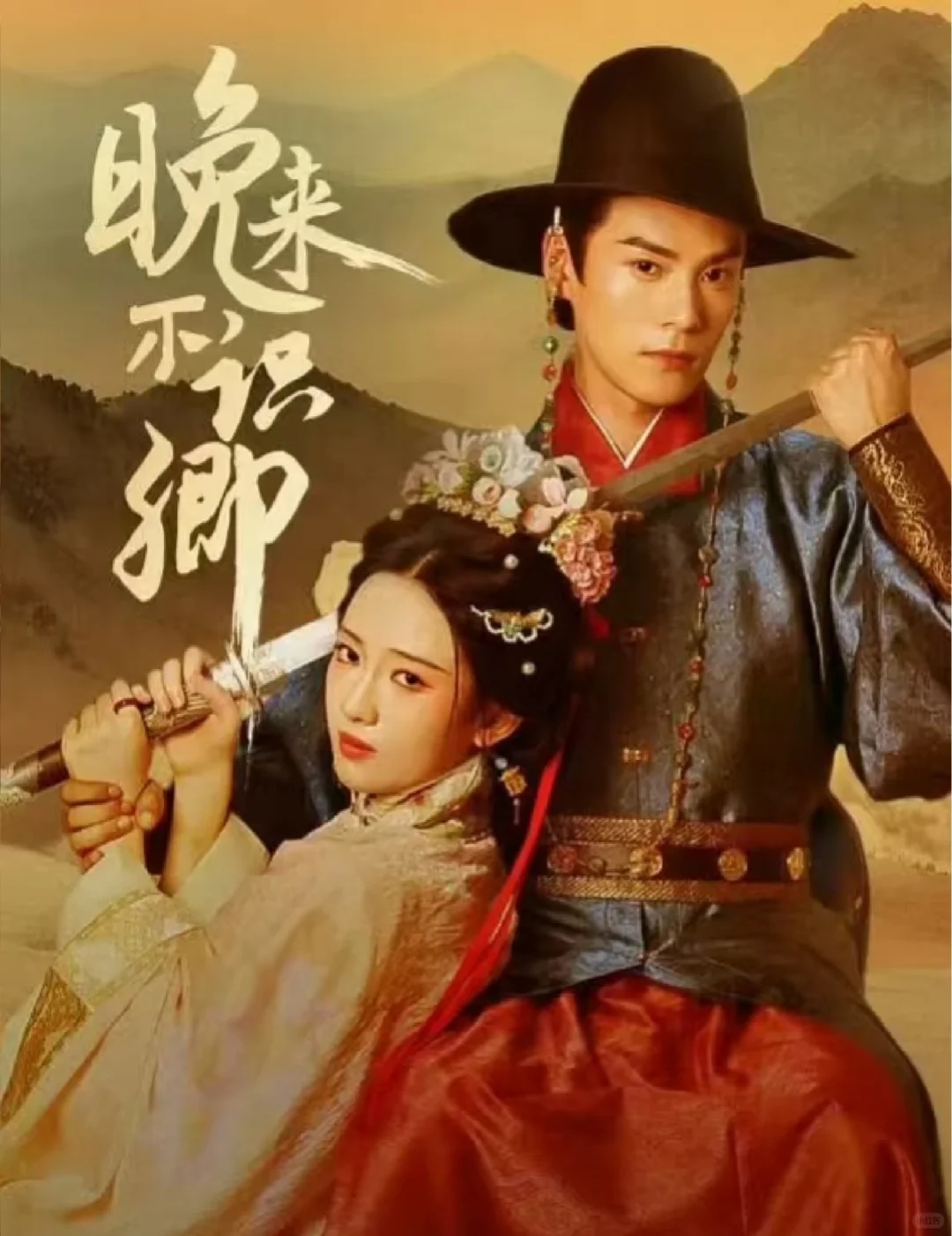 晚来不识卿大结局