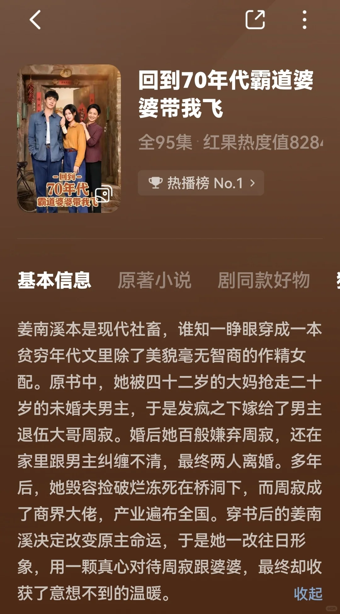 笑死我了这短剧