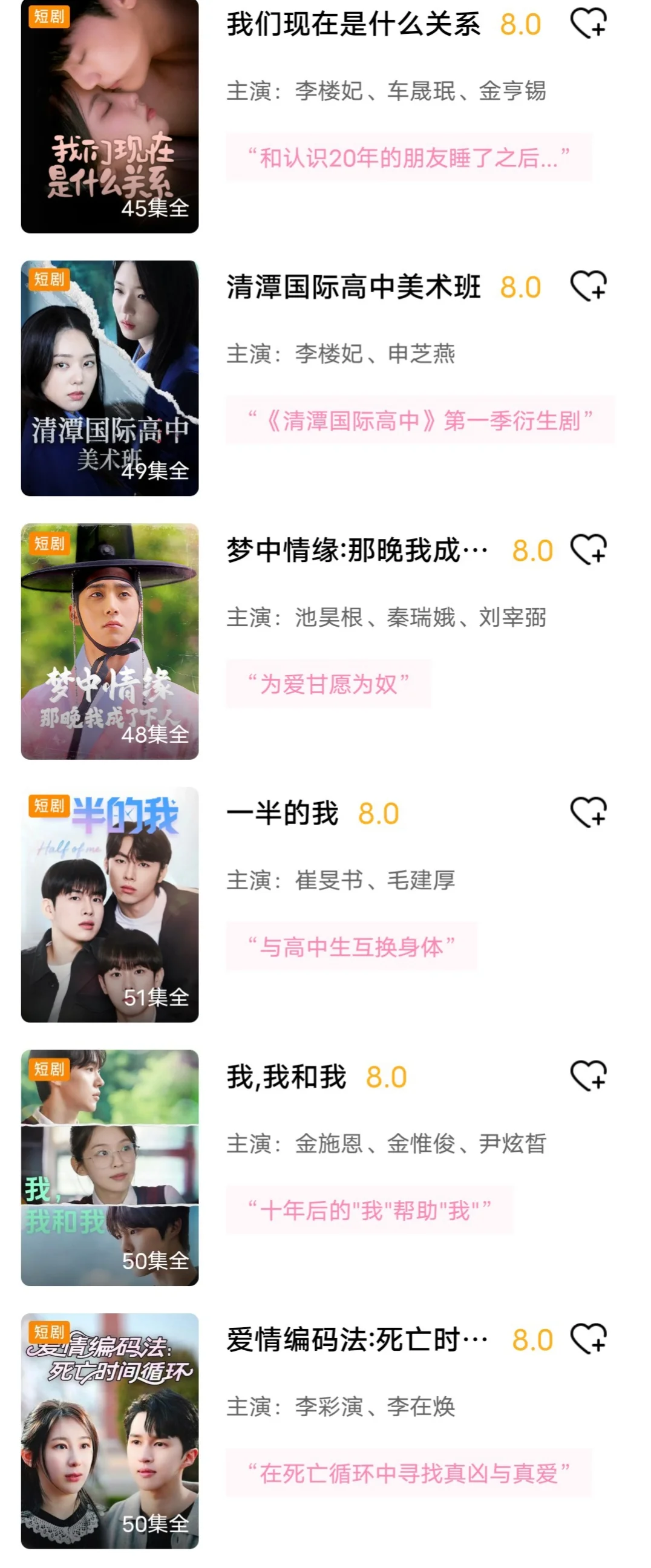 韩国短剧速看❗