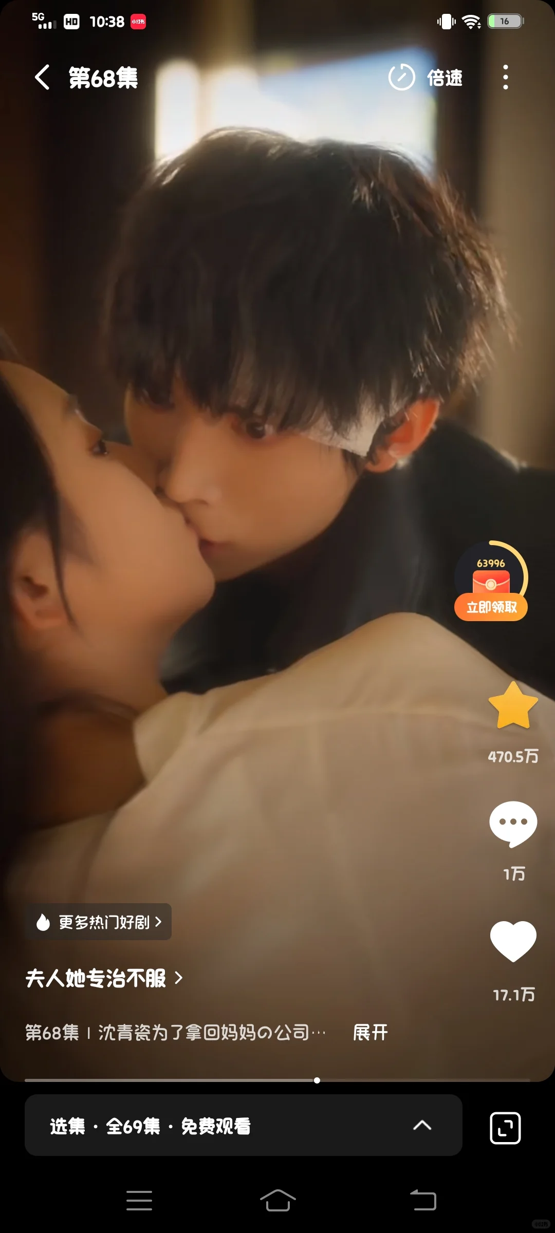 《夫人她专治不服》