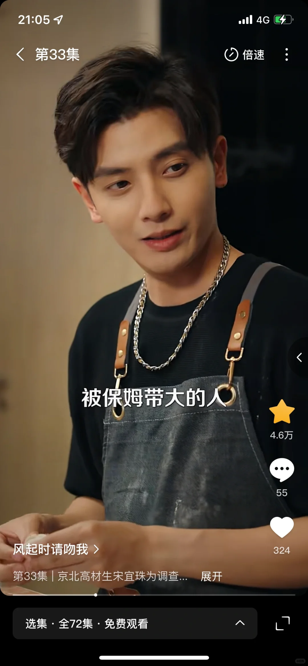 短剧推荐：风起时请吻我【何聪睿&张楚萱】