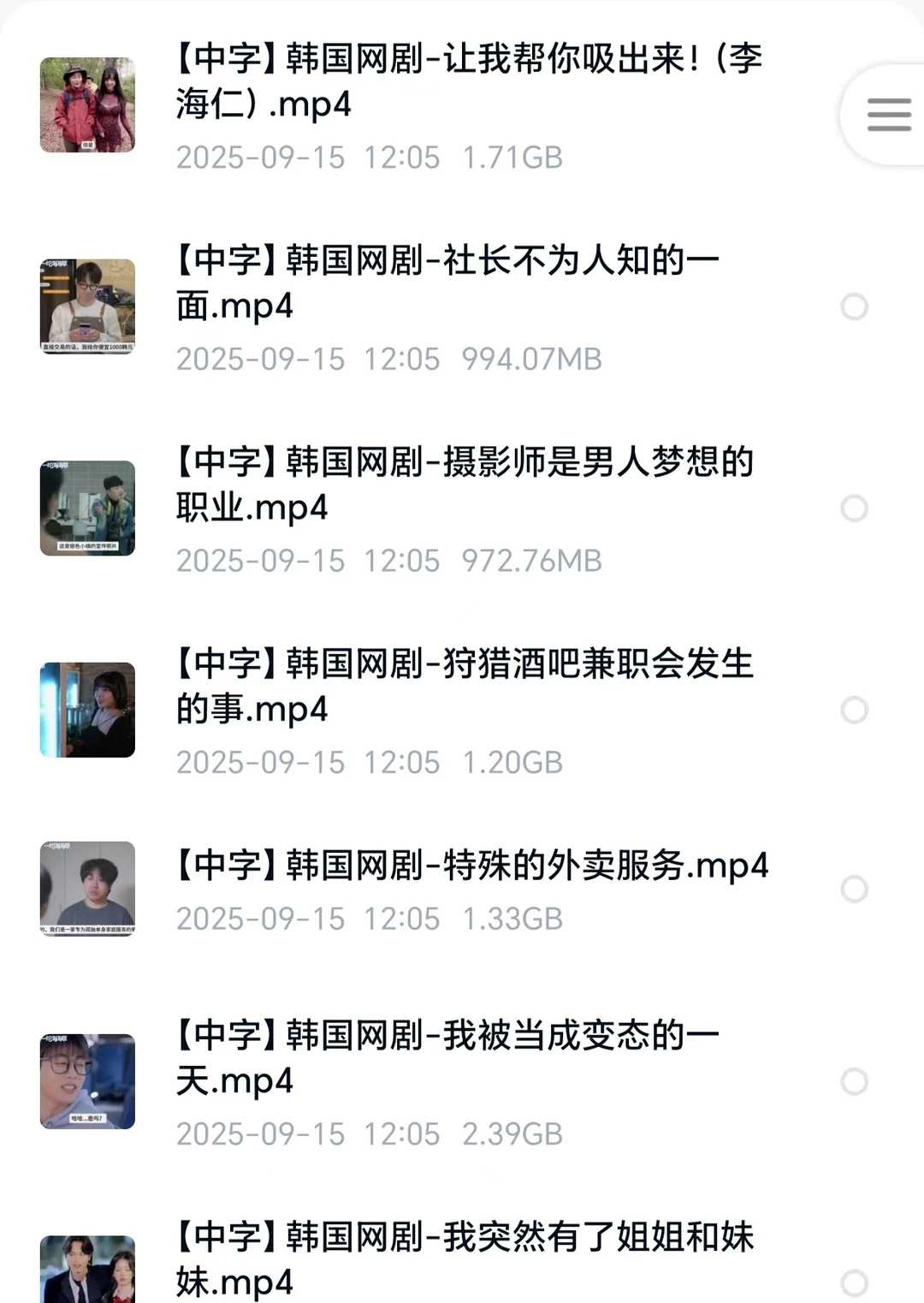 男人都爱看的han国网红微短剧