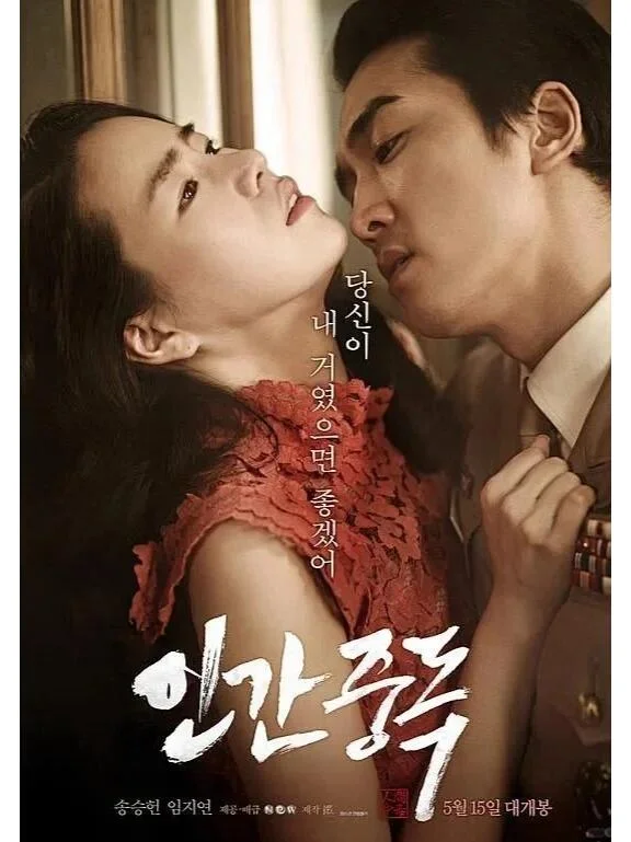 救命🆘～韩国人真敢拍！赞~