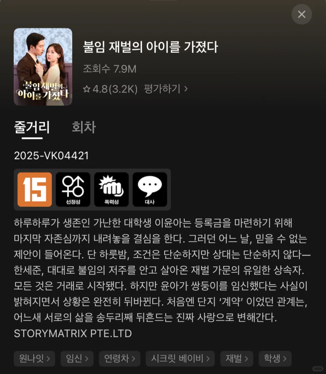 又解锁了一个国家的海外短剧爆款制作🇰🇷