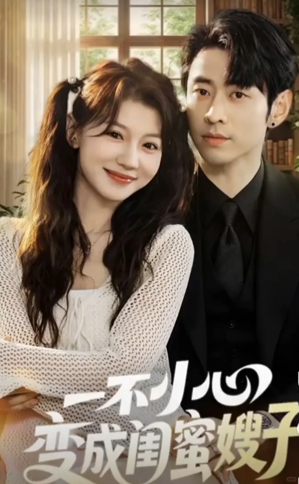 11月28日短剧预告❤️疯狂周五呀🥳🥳