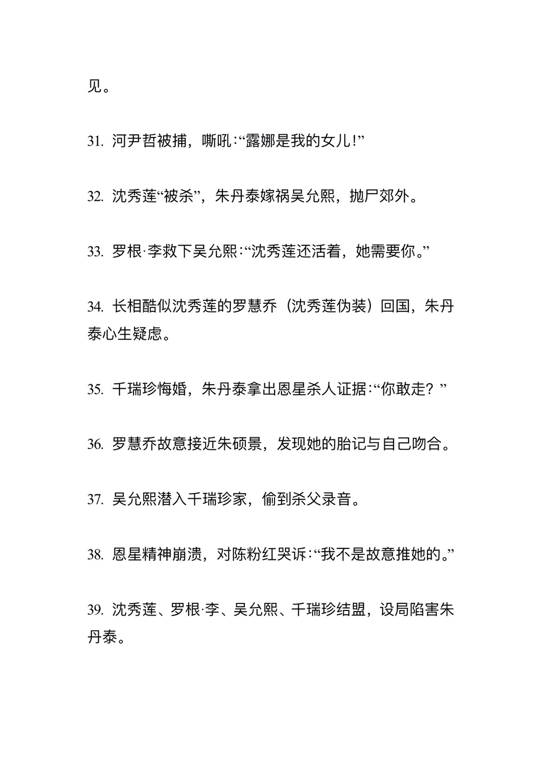 60集×1分钟狗血韩剧《顶楼》短剧改编版