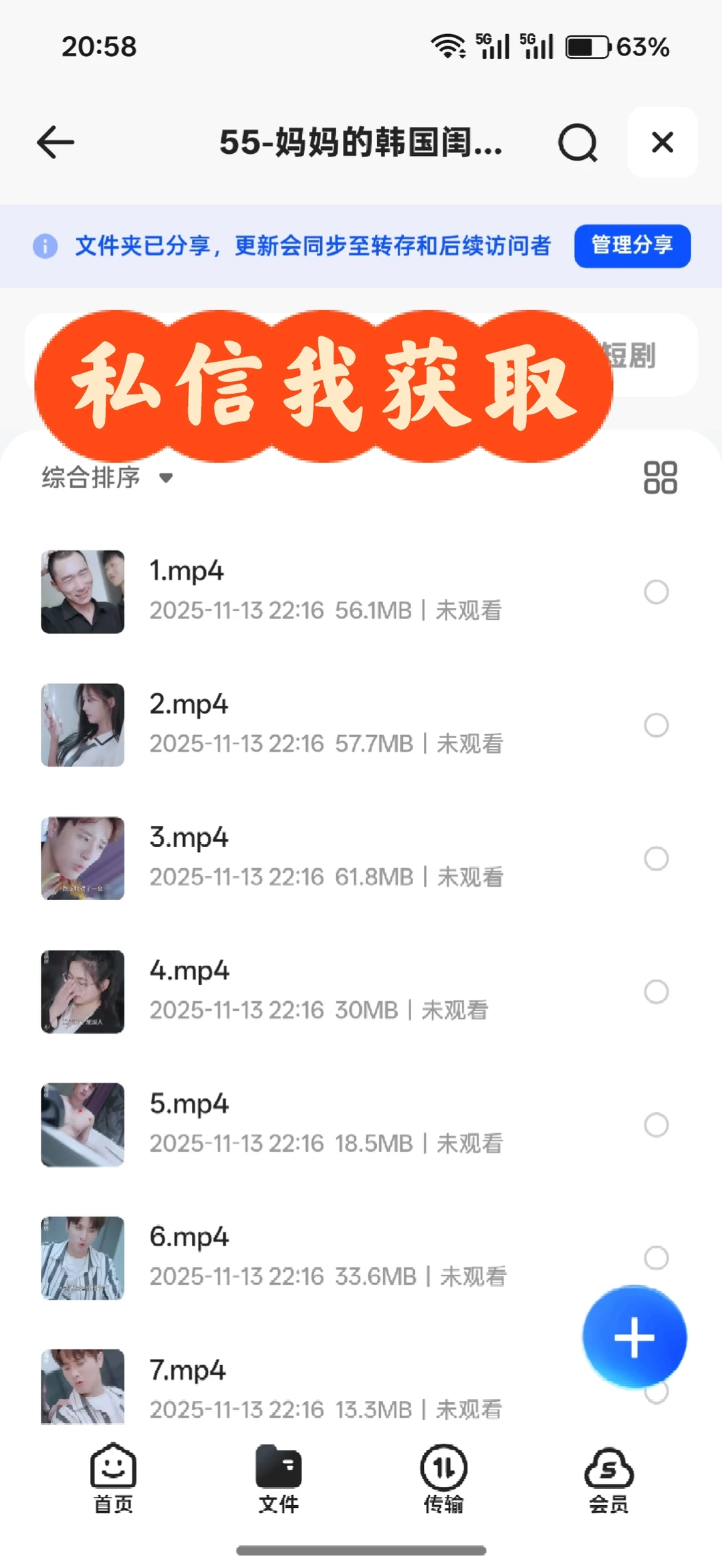 150多部让你看到害羞的高清韩国短剧