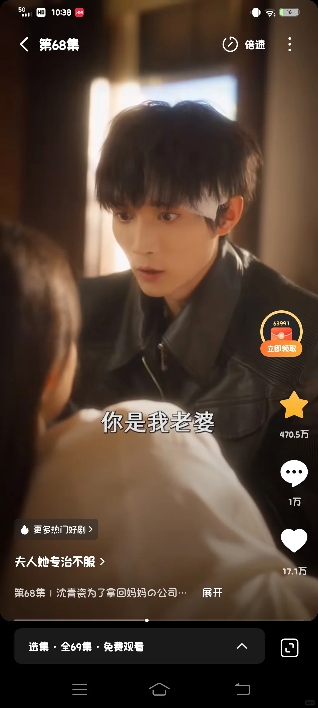 《夫人她专治不服》