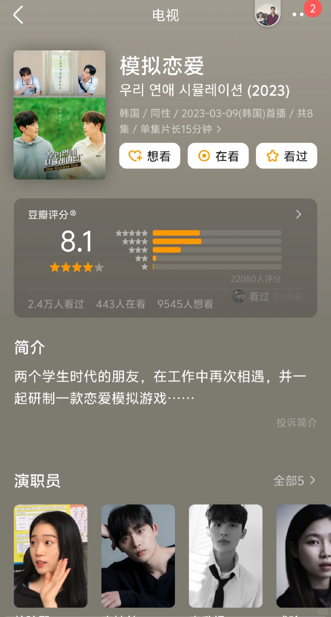 终于看了著名的“退一步7年无妻徒刑”