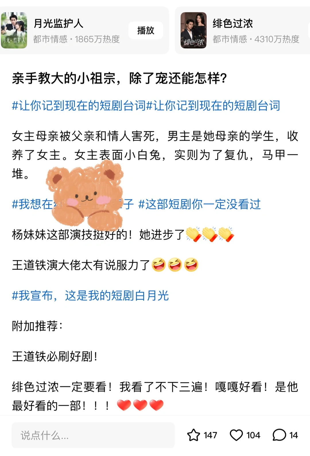 亲手养大的小祖宗💖除了宠还能怎样？