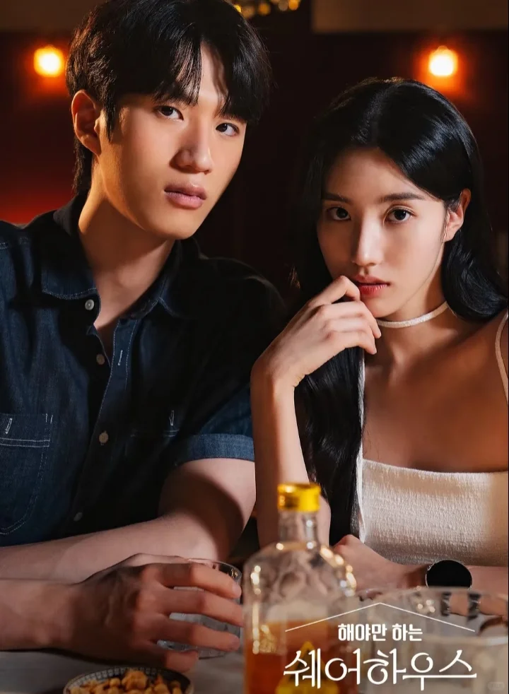 韩国上头短剧《不得不做的室友》