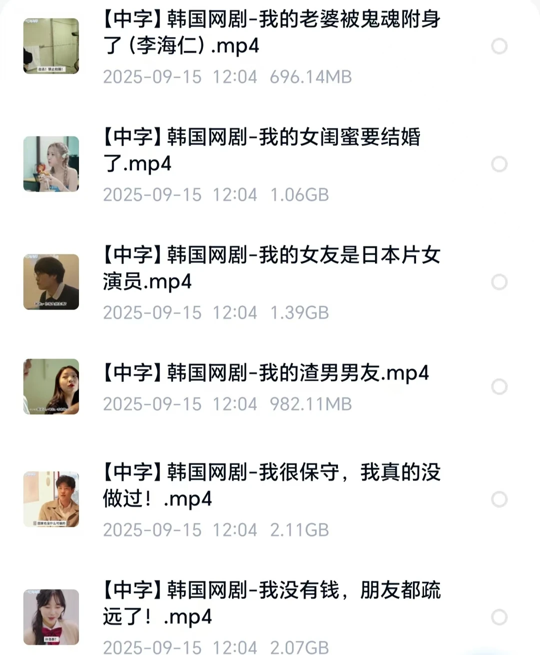 男人都爱看的han国网红微短剧