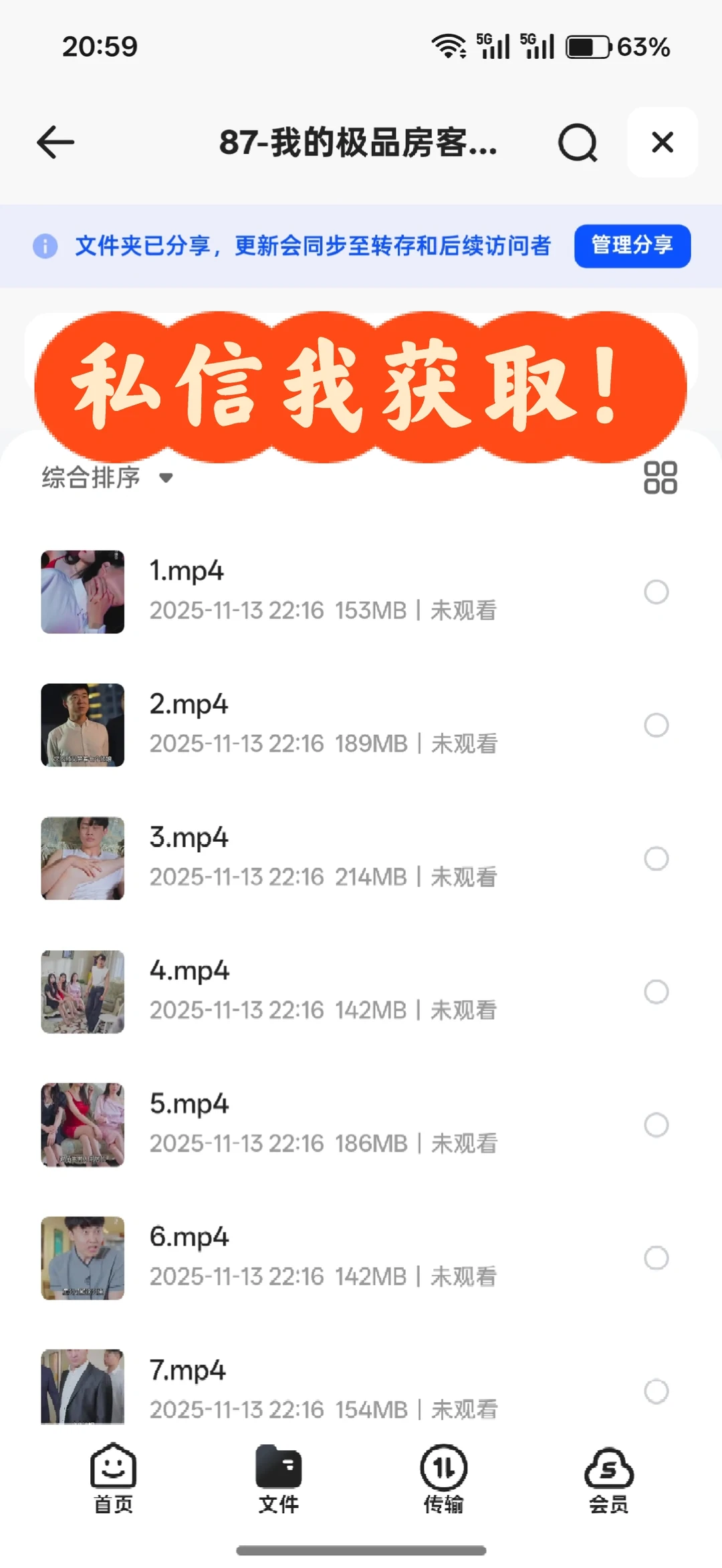 150多部让你看到害羞的高清韩国短剧