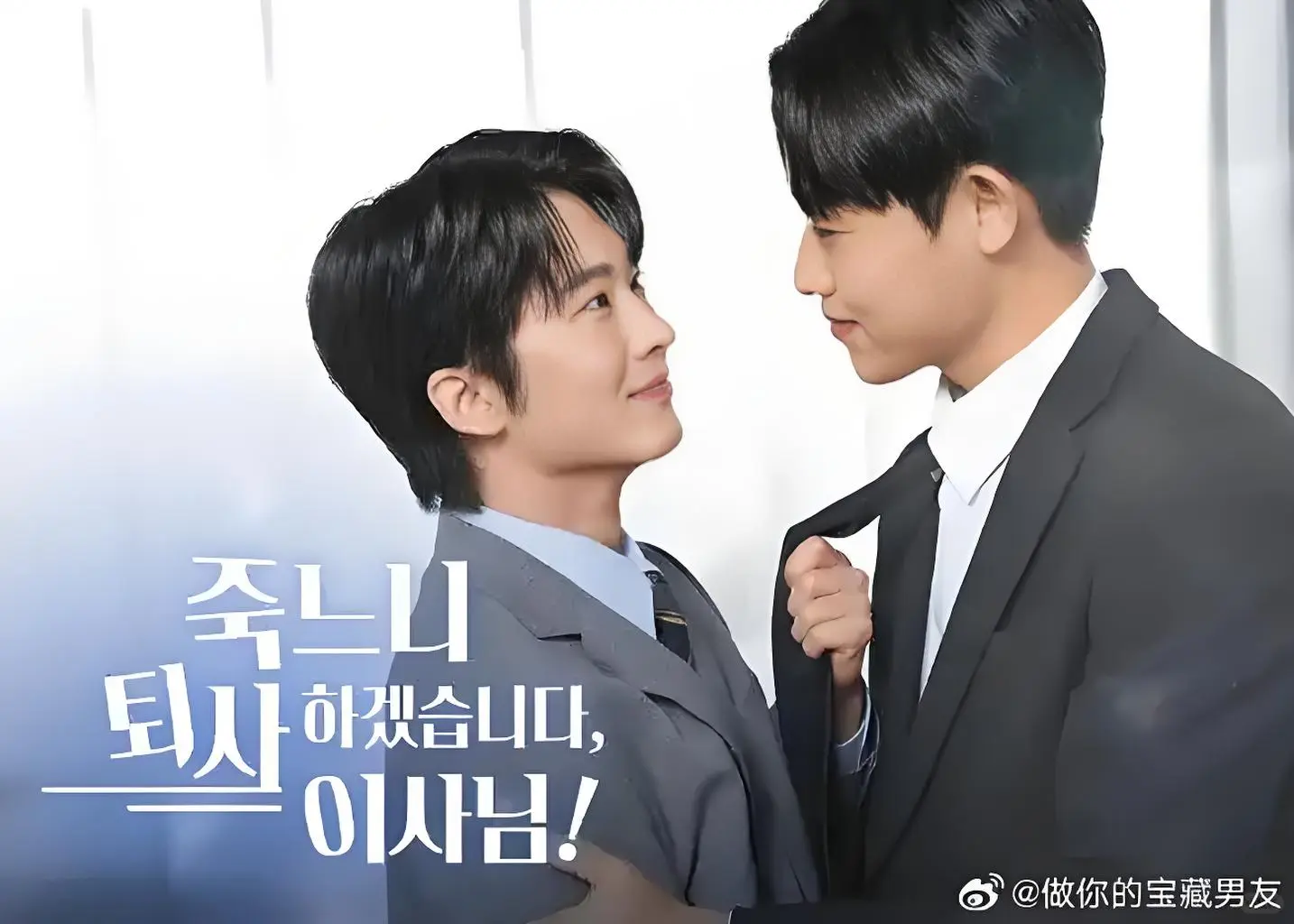 韩国双男主2025短剧