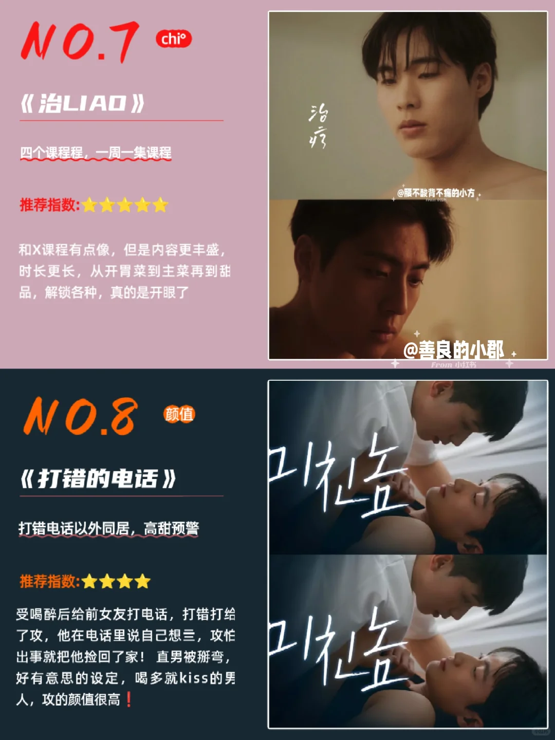 在拍bl短剧这方面，这20部韩腐太会了❗