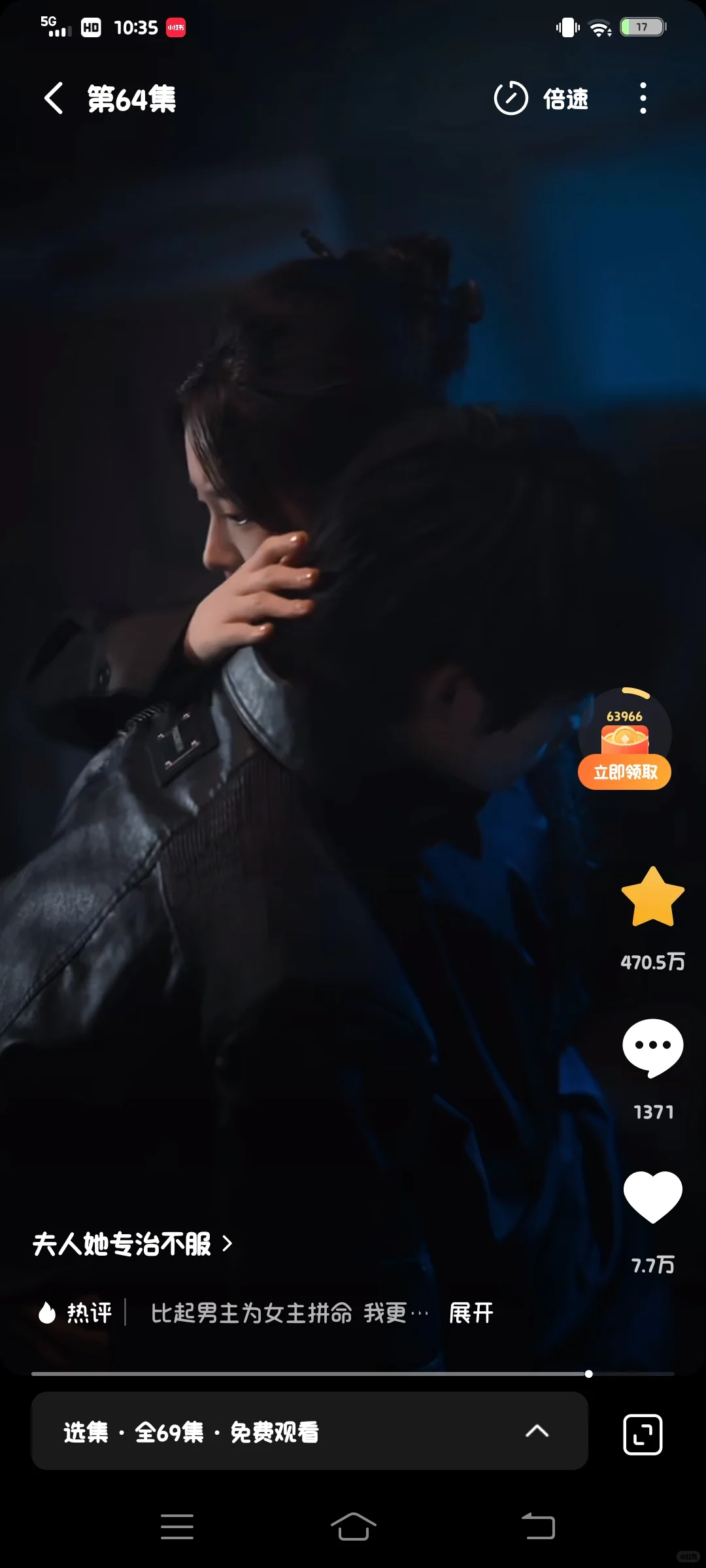 《夫人她专治不服》