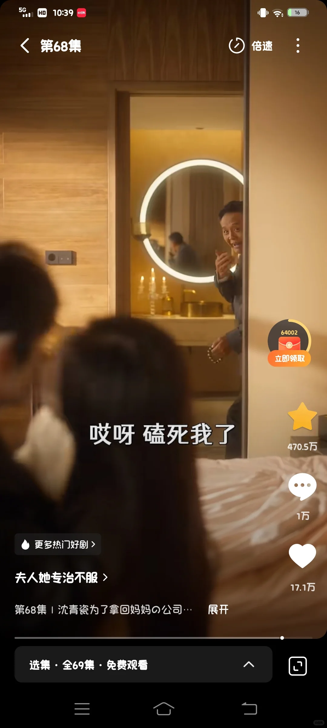 《夫人她专治不服》