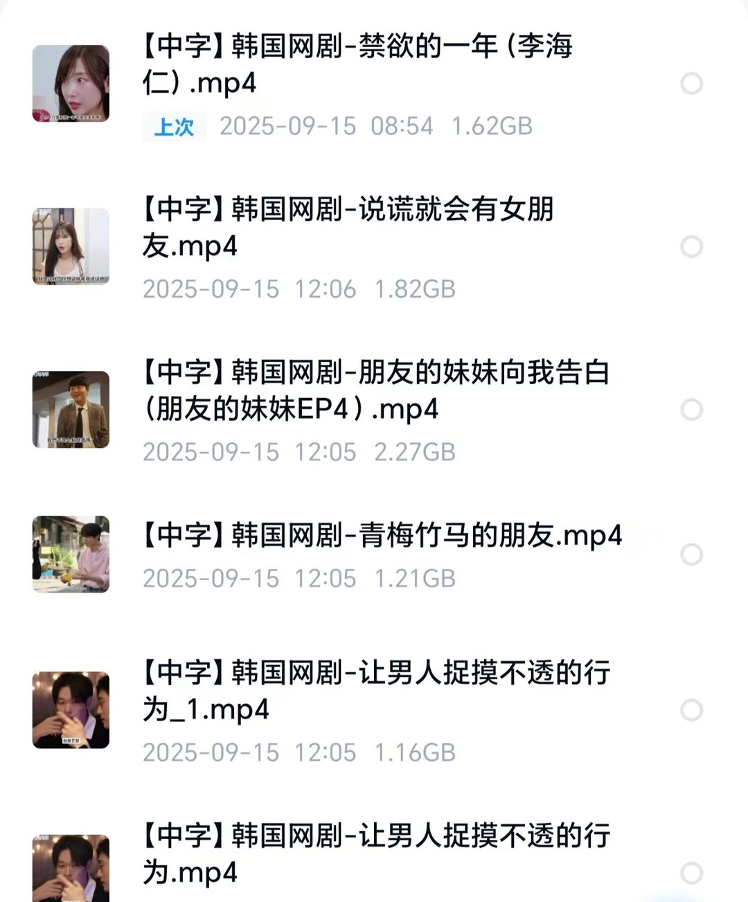 男人都爱看的han国网红微短剧