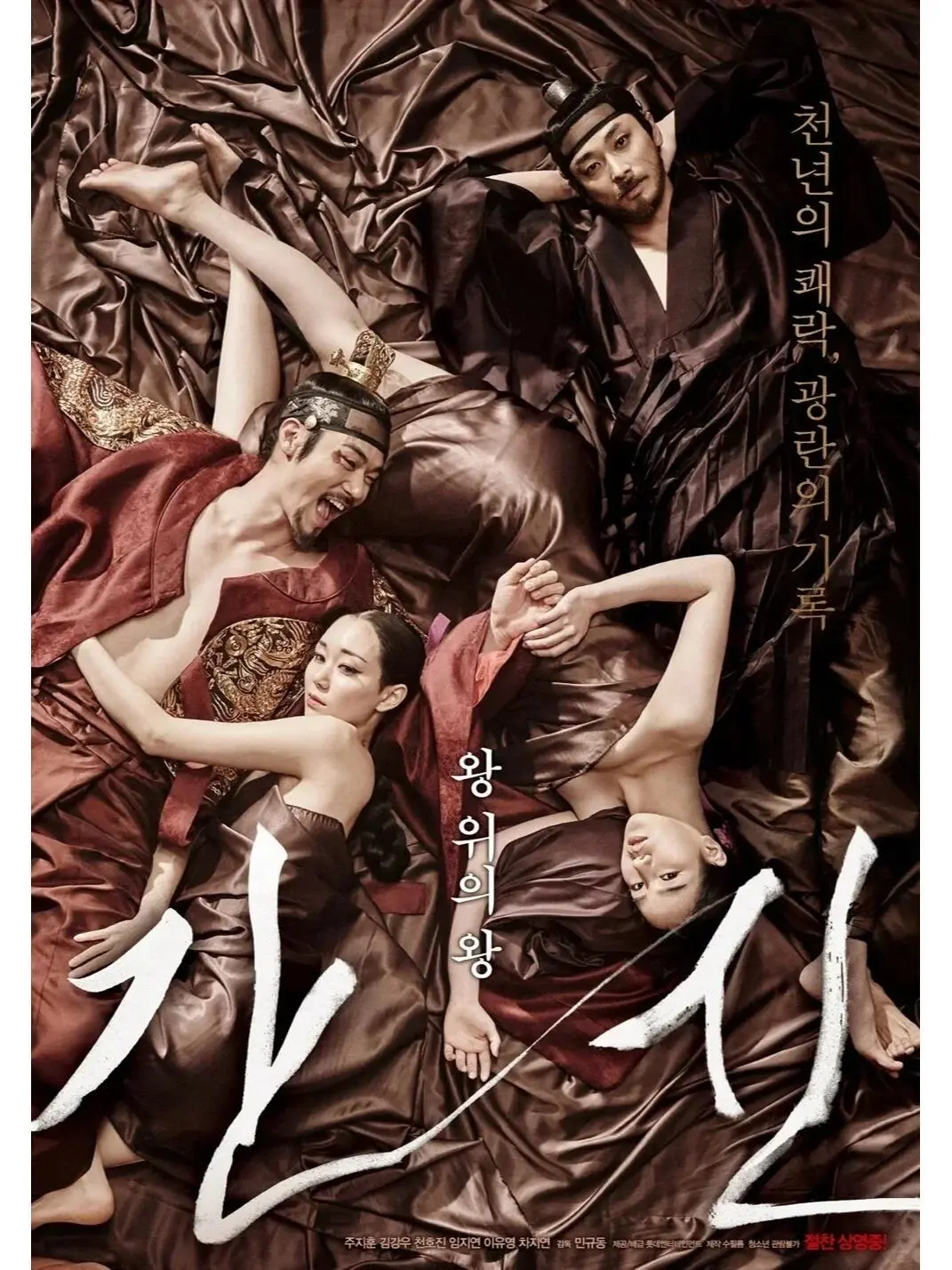 救命🆘～韩国人真敢拍！赞~