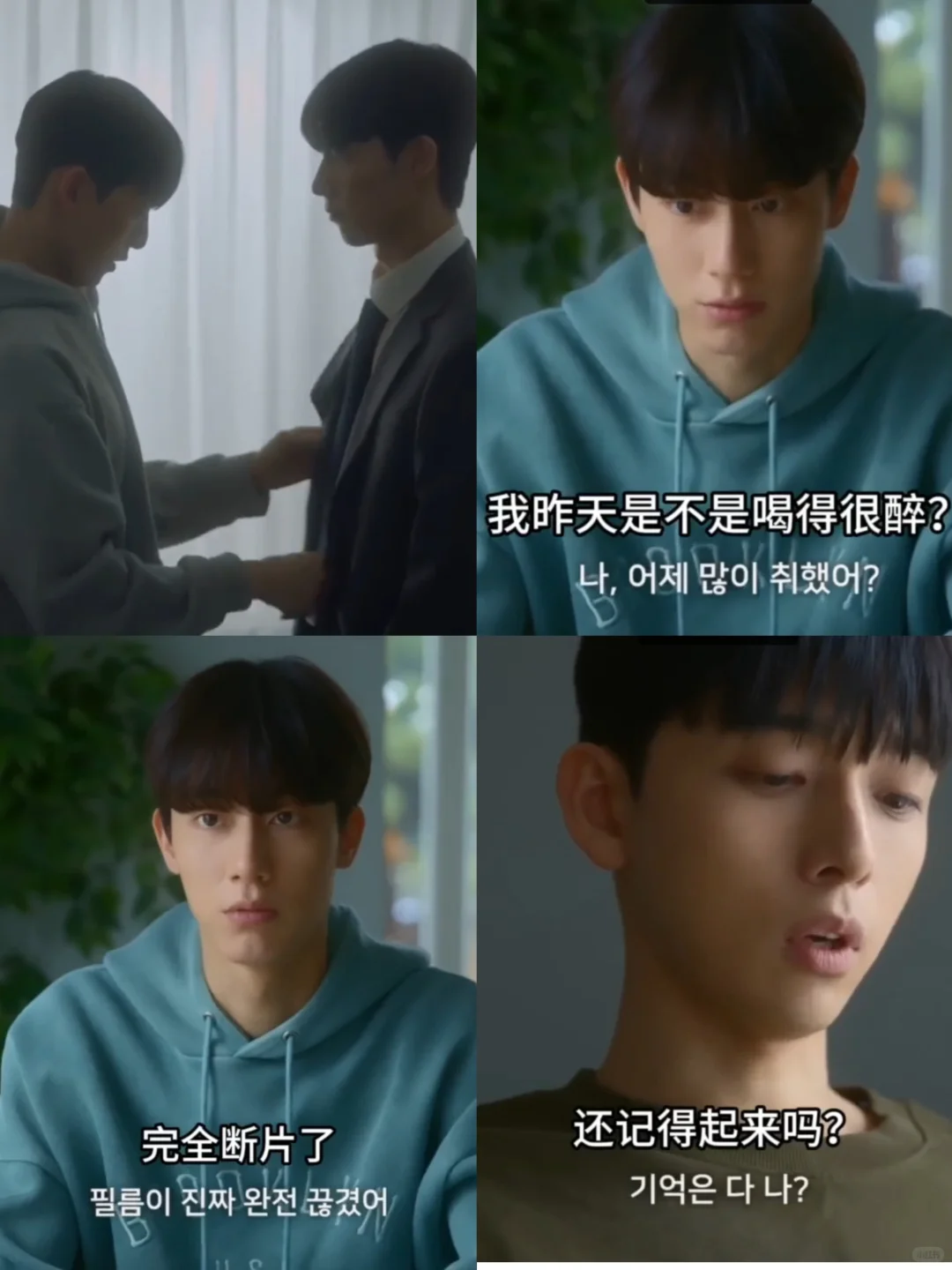 好炸裂的韩剧❗（男同）第三集就把男的亲~