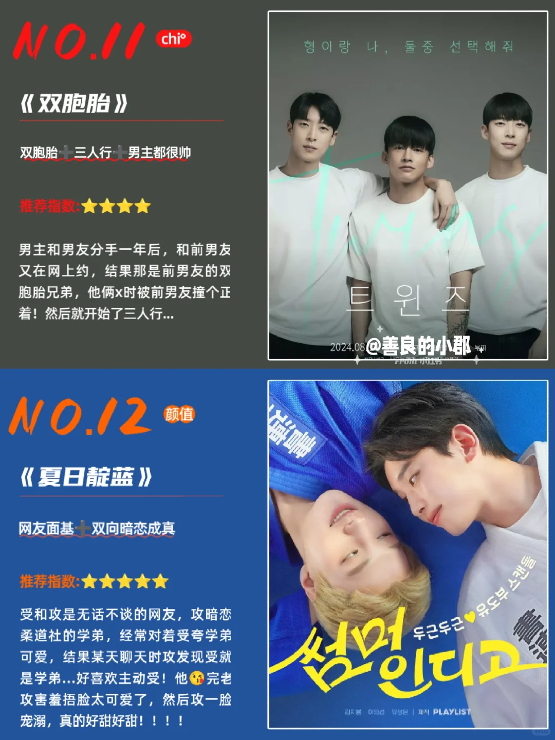 在拍bl短剧这方面，这20部韩腐太会了❗