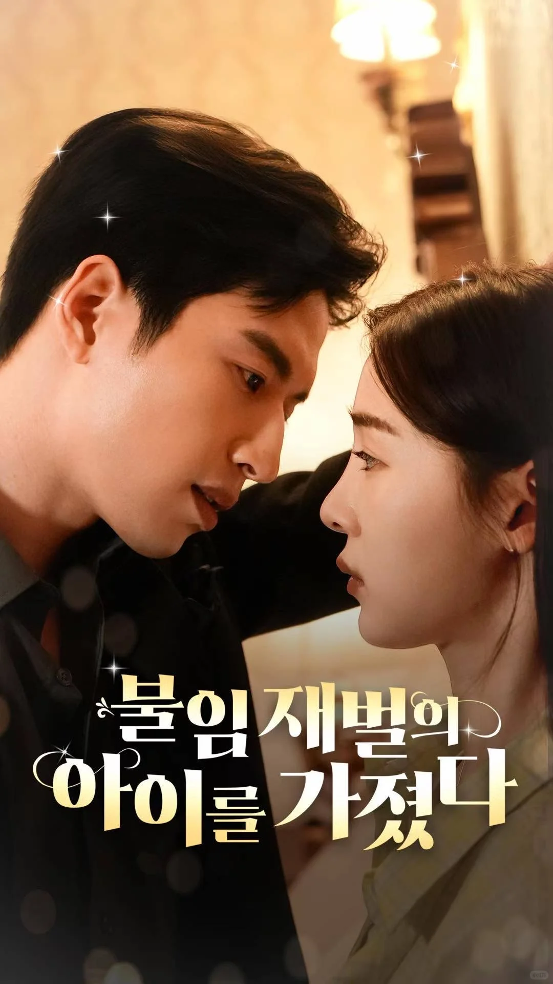 又解锁了一个国家的海外短剧爆款制作🇰🇷