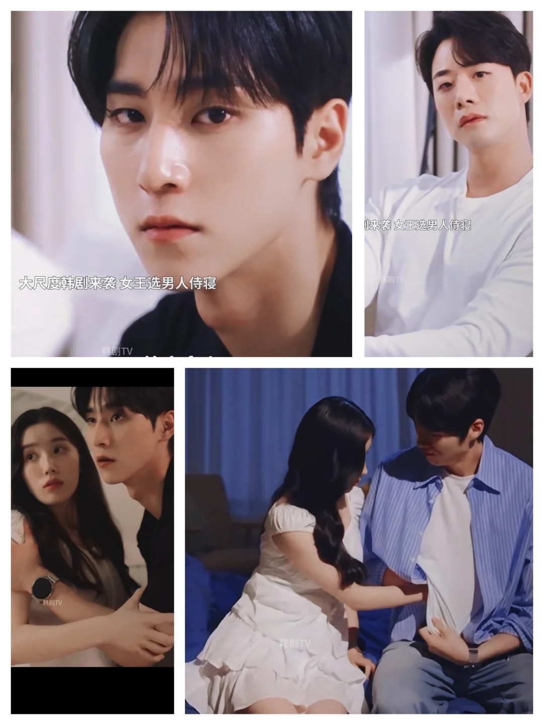 韩剧短剧 好看好看